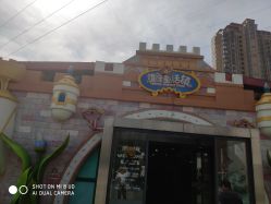 -维佳童话镇演出现场(徐东店)
