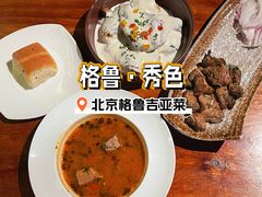 -格鲁·秀色Georgia’s Feast