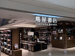-茑屋书店(天目里店)