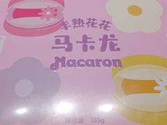 -好利来(川大店)