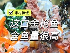 -米村拌饭(淮安区吾悦广场店)