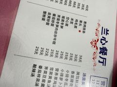 -蘭心餐厅(进贤路店)
