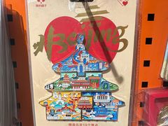 -田村(地铁站)