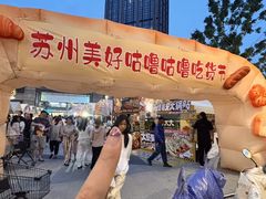 -万科美好广场