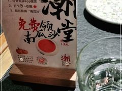 -潮堂 · 潮州菜(国贸商城店)