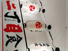 -二丁目食堂(铁西万象汇店)