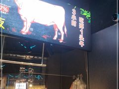 -牛鲜胜·潮汕牛肉自助火锅(番禺市桥店)