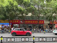 -高师傅特色米粉汤包(建设路店)