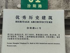 -TonTon(永康路店)