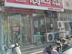 -鹍记特色牛杂面