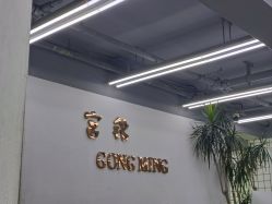 -宫铭烫发染发接发店