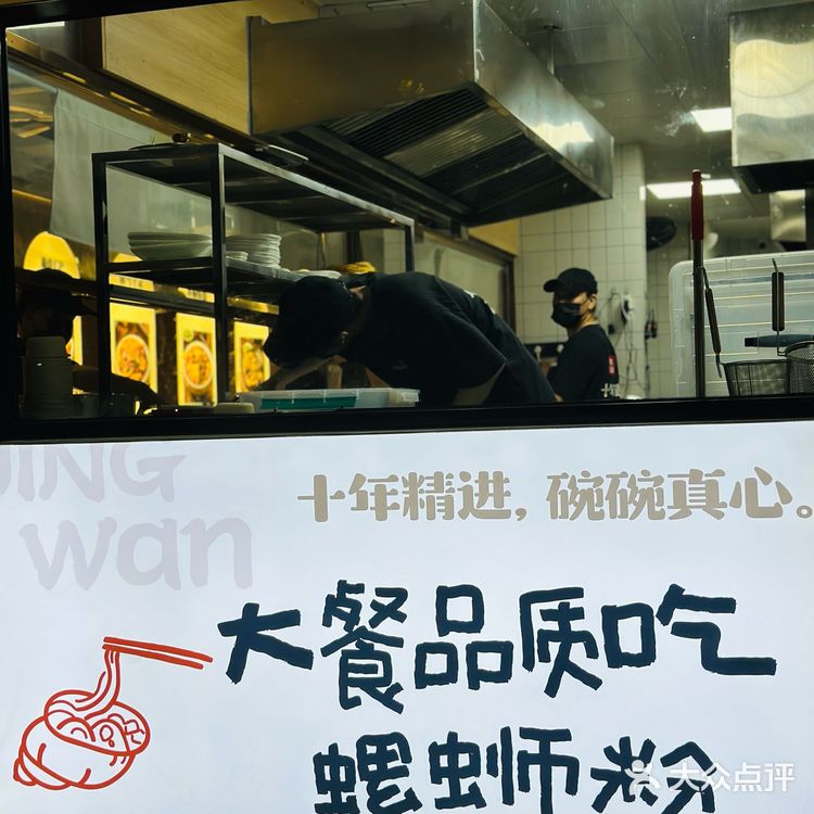 井婉螺蛳粉[25吃瓜]真的好吃