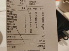 -小螺号海鲜·地道鲁菜(省体总店)