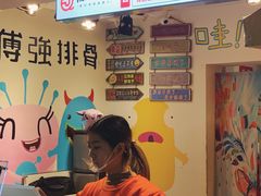 门面-傅强排骨(成都总店)