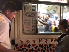 -富豪雪糕车流动点(尖沙咀店)