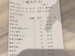 -王家渡火锅店(亦庄店)