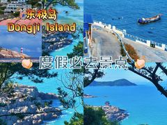 -东极岛景区