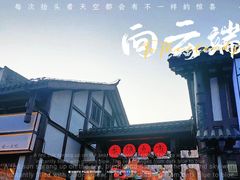 -磁器口古镇