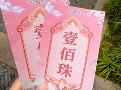 -绮园景区