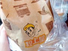-粒上皇(崇文门店)