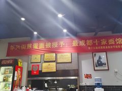 大堂-华兴街煎蛋面(总店)