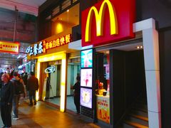 门面-麦当劳(一德路店)