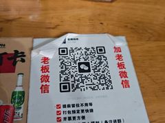 -崔孃烧烤