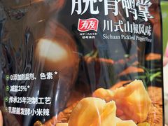 -山姆会员商店(邻瑞广场店)