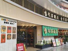 -佛有缘素食馆·荔湾老字号(陈家祠首店)