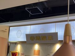 -花椒俏川菜小馆(南海万达店)