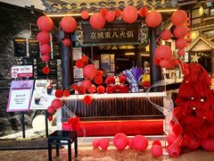 -重八牛府之小有名气(大望路店)