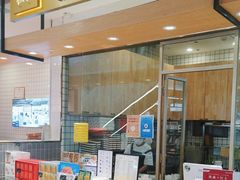 -阮大兴糕团(杭州西湖银泰百货店)