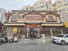 -乔家小院•非遗驴肉•本地小海鲜(滨河路店)