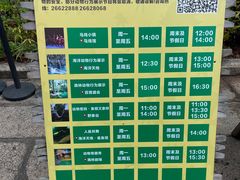 -深圳野生动物园