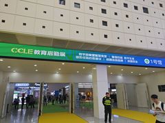 -东浩兰生上海世博展览馆