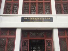 -北京大学赛克勒考古与艺术博物馆