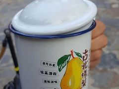 -古北烤梨