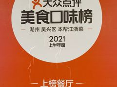 -東大方(湖州白鹭迎店)