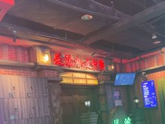 -长藤鬼校(东门店)