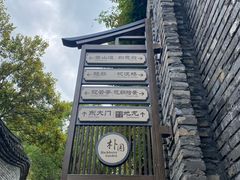 -朴园