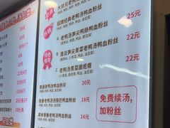 -鸭小妹鸭血粉丝(老门东店)