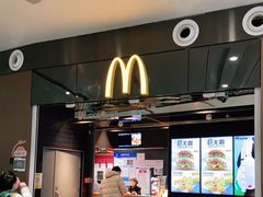 -麦当劳(北京大兴机场二层国内到达(安检外)店)
