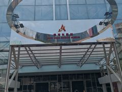 -香港科学馆