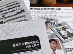 -戏精管理局·剧本杀·桌游·血染钟楼