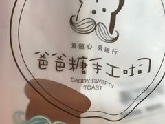 -爸爸糖吐司面包(扬州宝龙广场店)