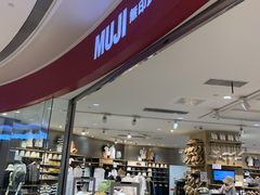 -MUJI无印良品(万象城店)