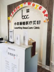 -小忠丽格医美
