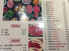 -八合里牛肉火锅(八合里总店)