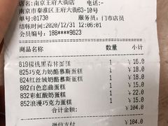 浪漫巧克力蛋糕-85度C(南京龙江店)