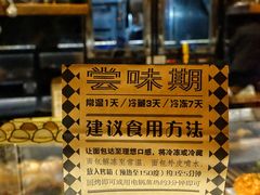 -Let's Taipei 非常烘焙(太古里店)